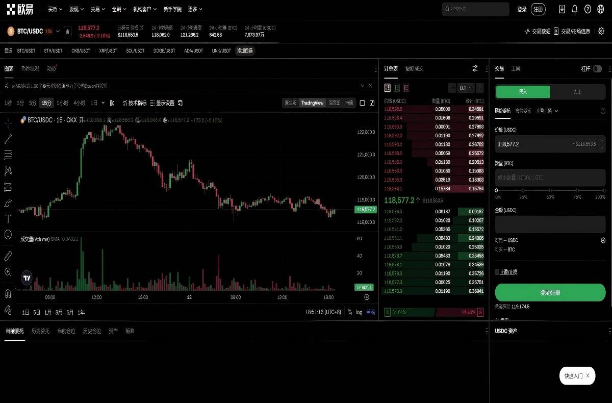 欧亿交易所下载免费版.app官网：最新安全下载入口与安装指南平台技术架构与安全特性展示